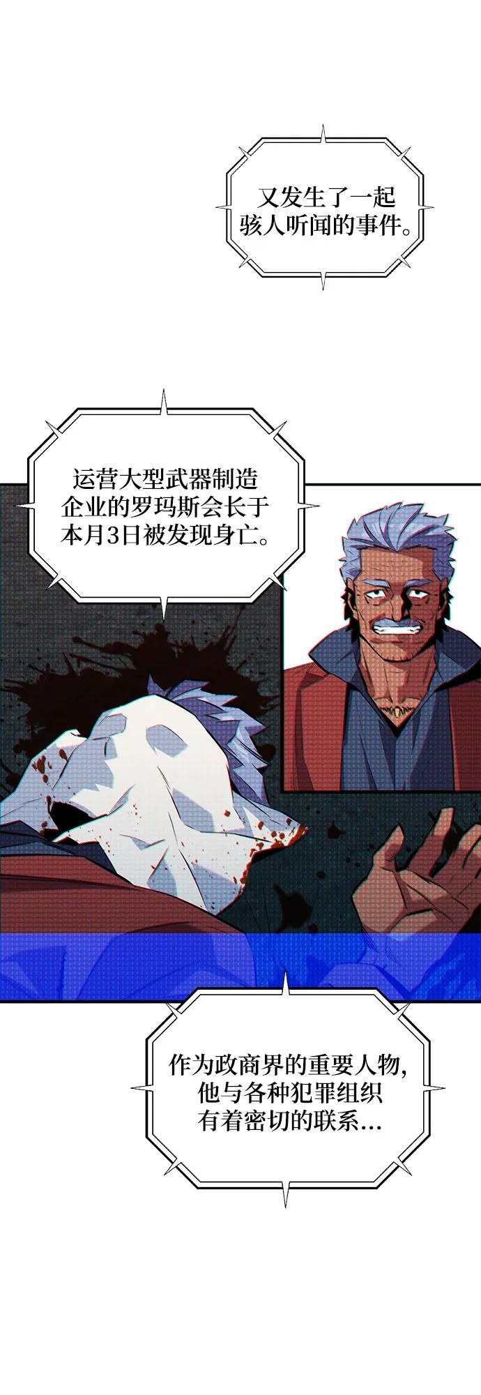 [第136话] 大师的计划(1)22