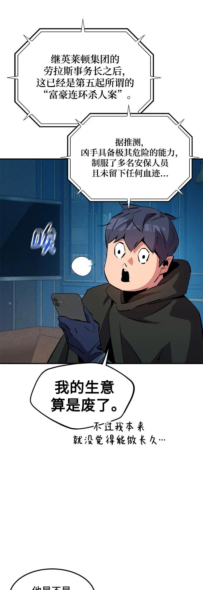 [第136话] 大师的计划(1)23