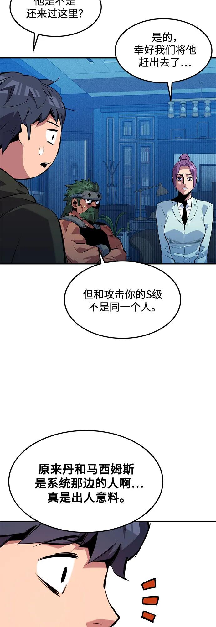 [第136话] 大师的计划(1)24