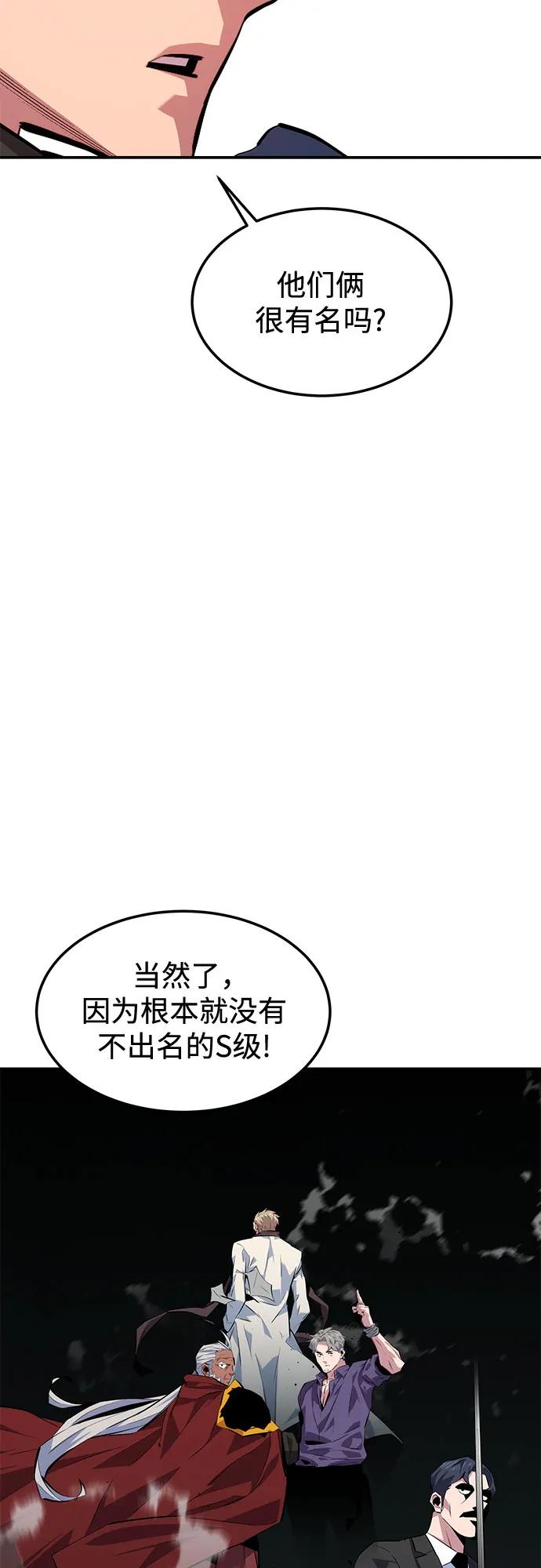 [第136话] 大师的计划(1)25