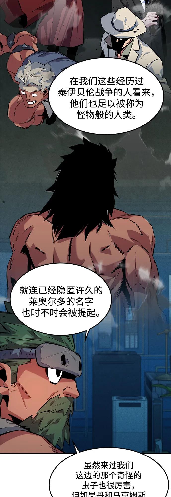 [第136话] 大师的计划(1)26