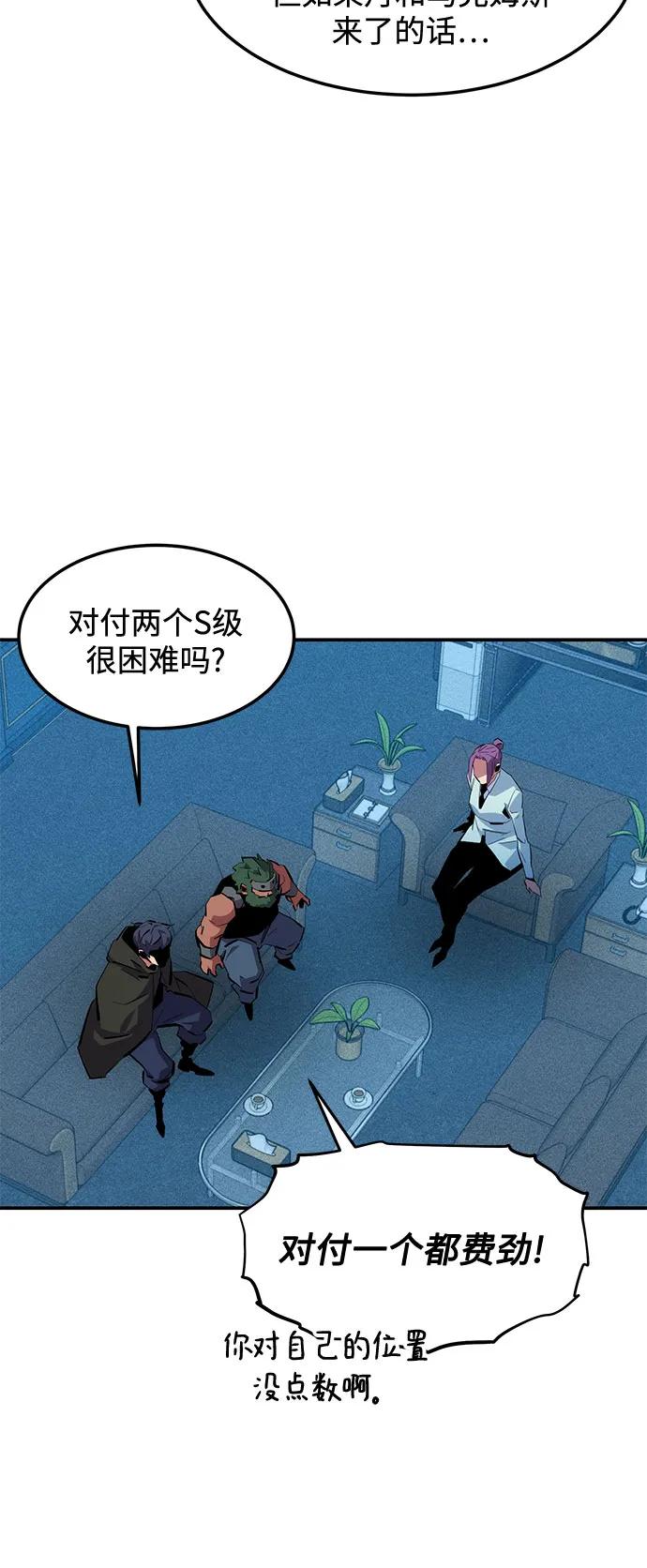 [第136话] 大师的计划(1)27