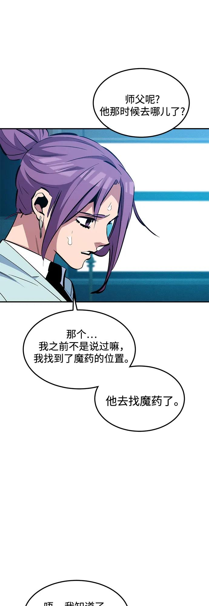 [第136话] 大师的计划(1)28