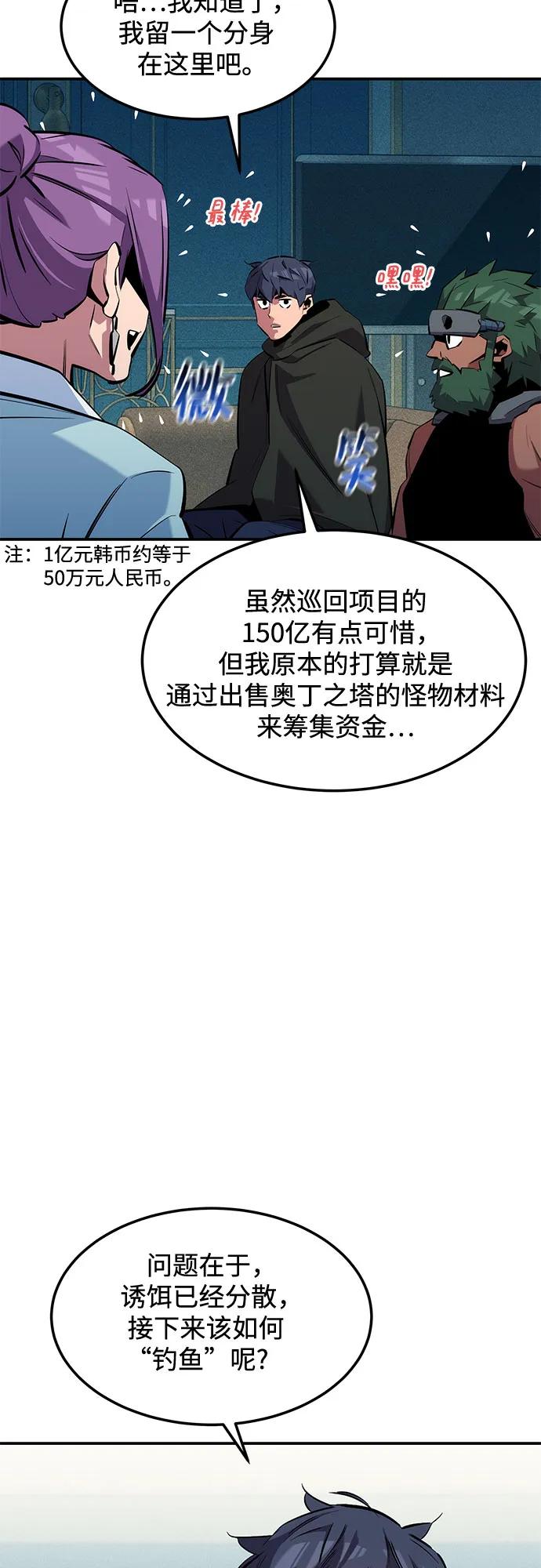 [第136话] 大师的计划(1)29