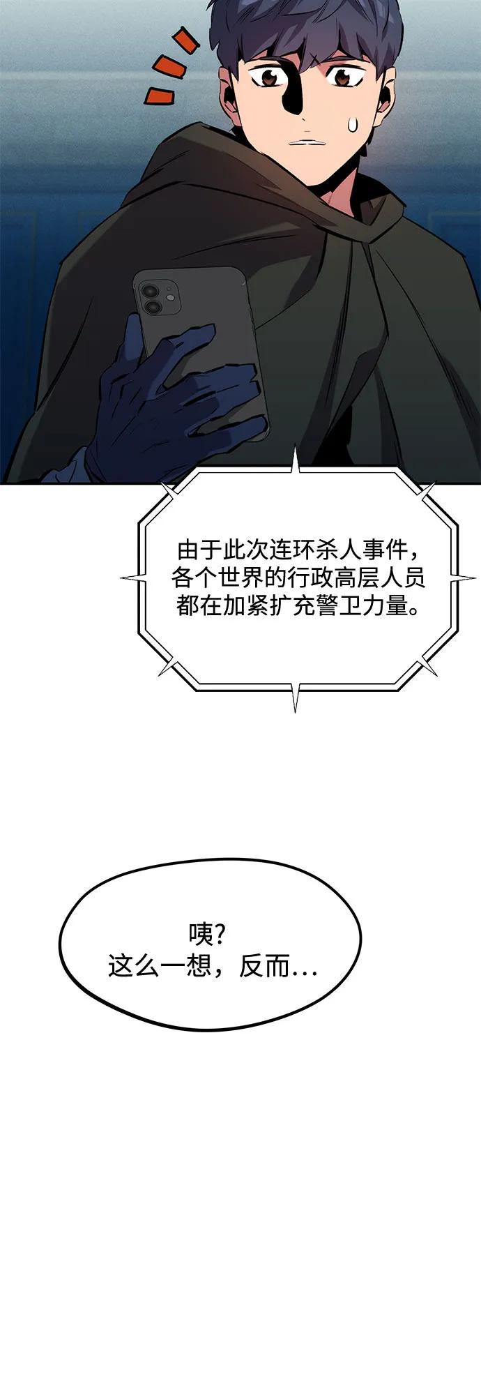 [第136话] 大师的计划(1)30