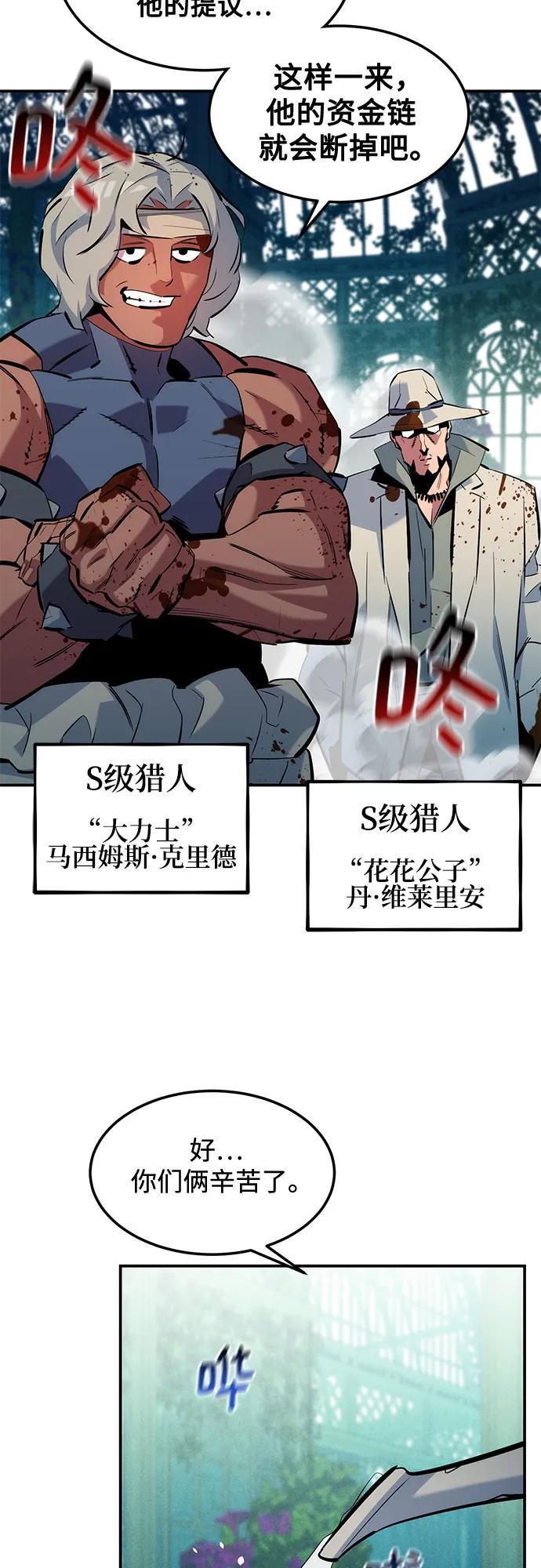 [第136话] 大师的计划(1)32