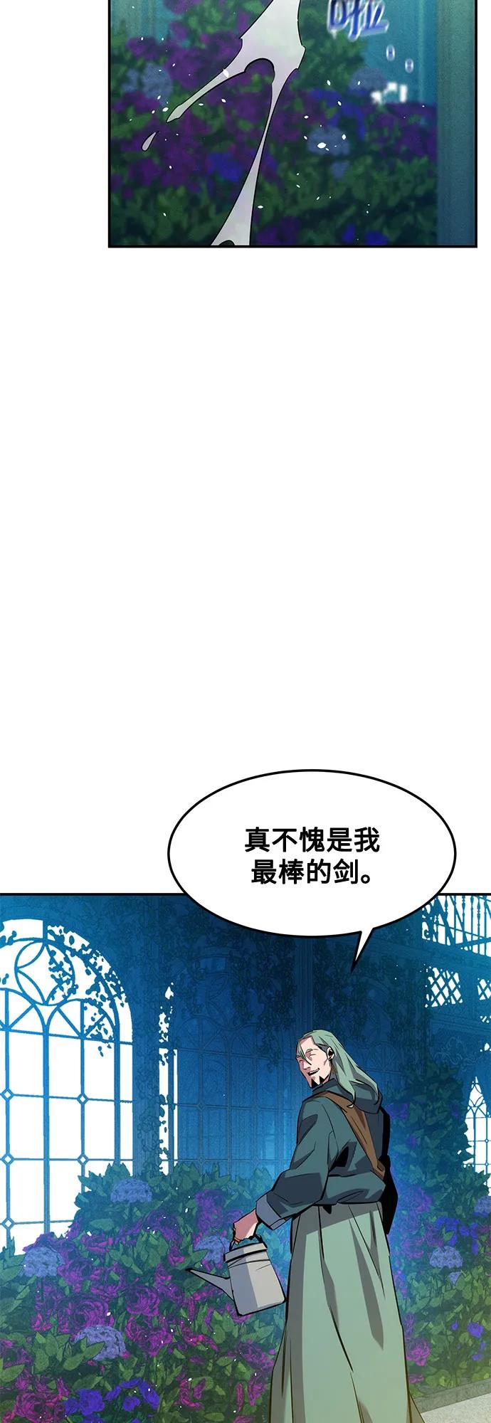 [第136话] 大师的计划(1)33