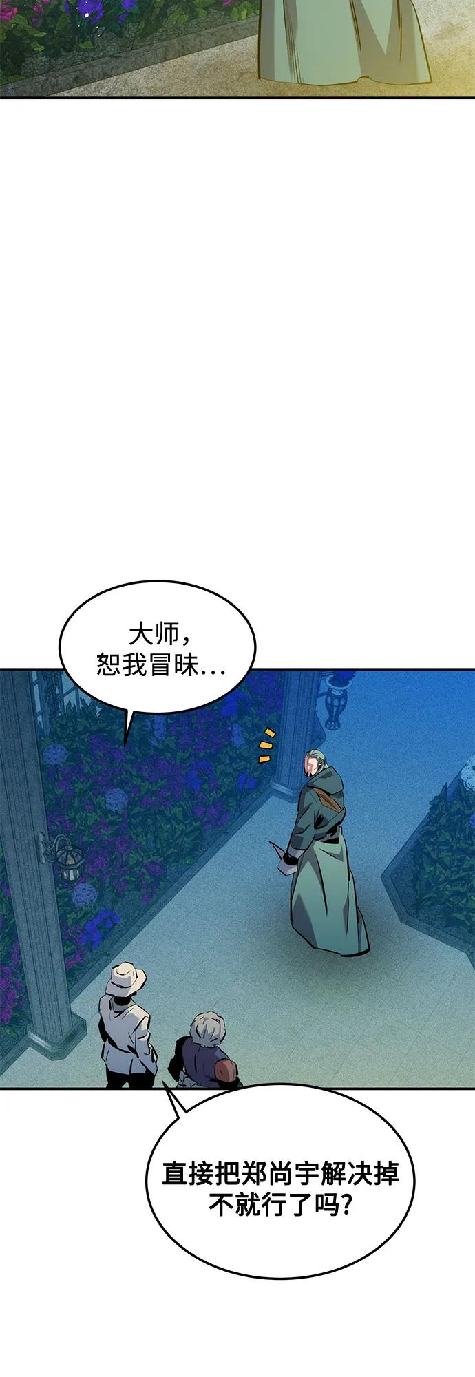 [第136话] 大师的计划(1)34