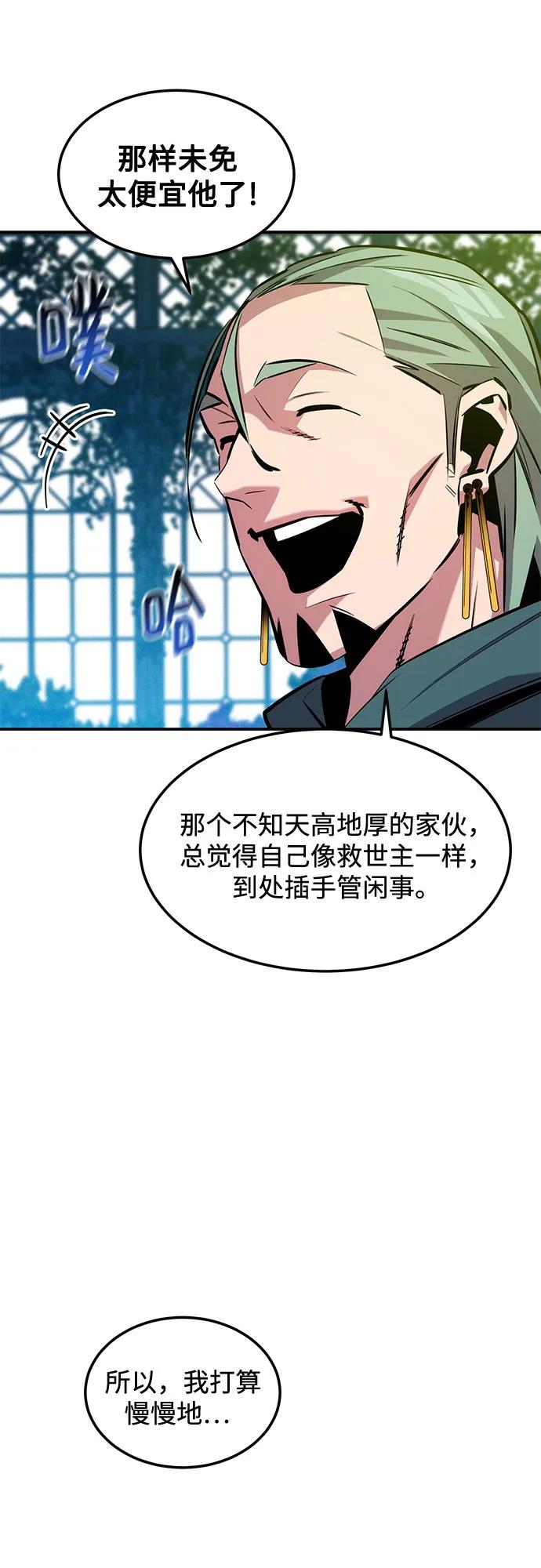 [第136话] 大师的计划(1)36