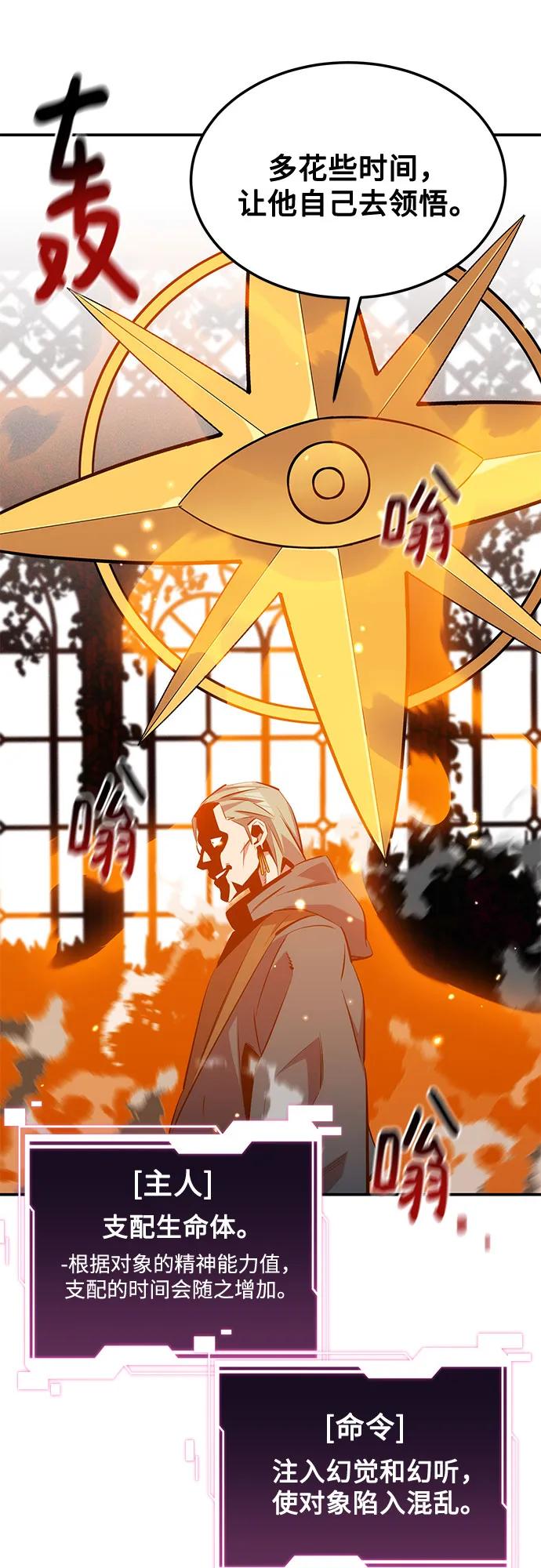[第136话] 大师的计划(1)37
