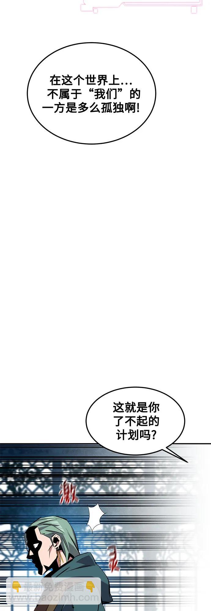 [第136话] 大师的计划(1)38