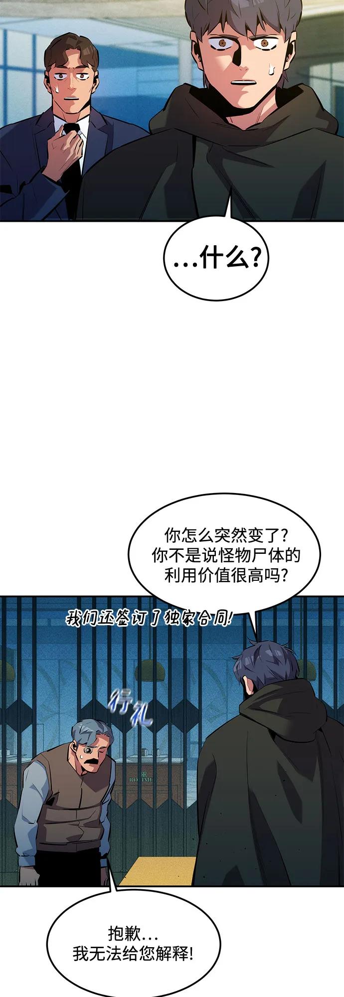 [第136话] 大师的计划(1)41