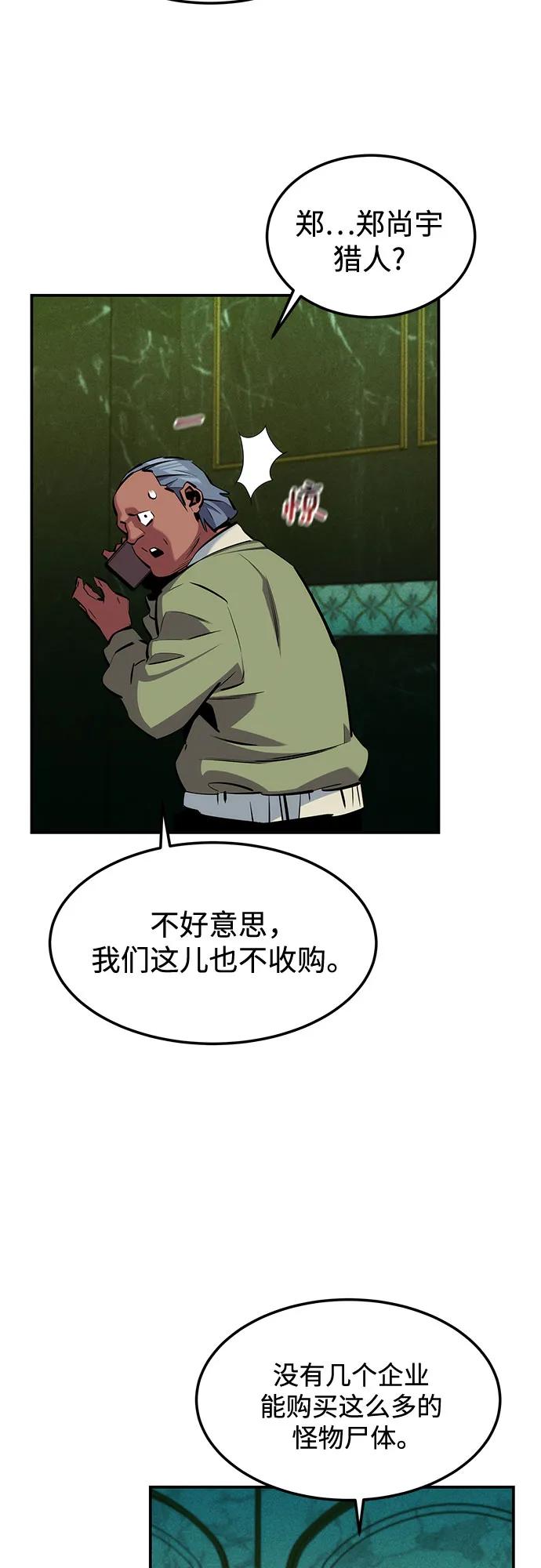 [第136话] 大师的计划(1)42