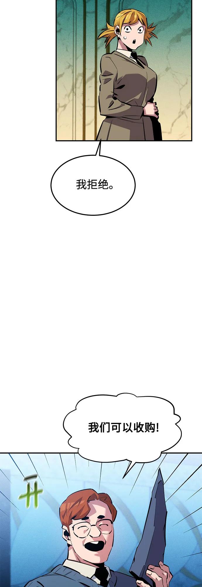 [第136话] 大师的计划(1)43