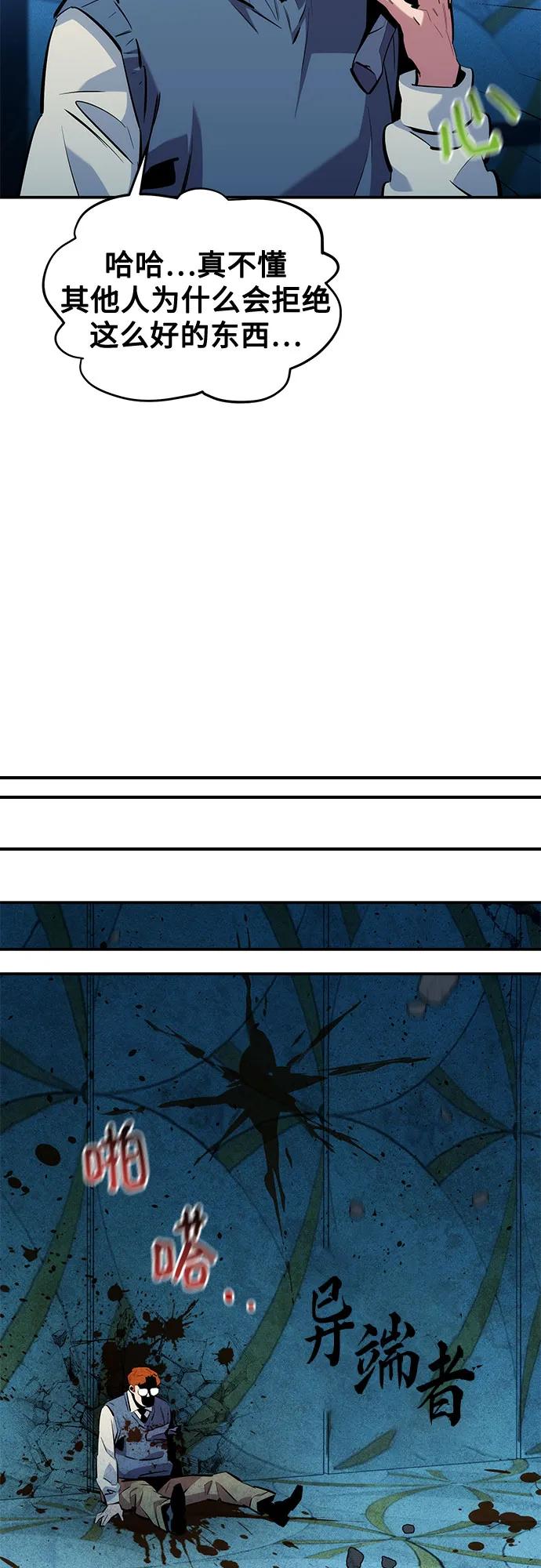[第136话] 大师的计划(1)44