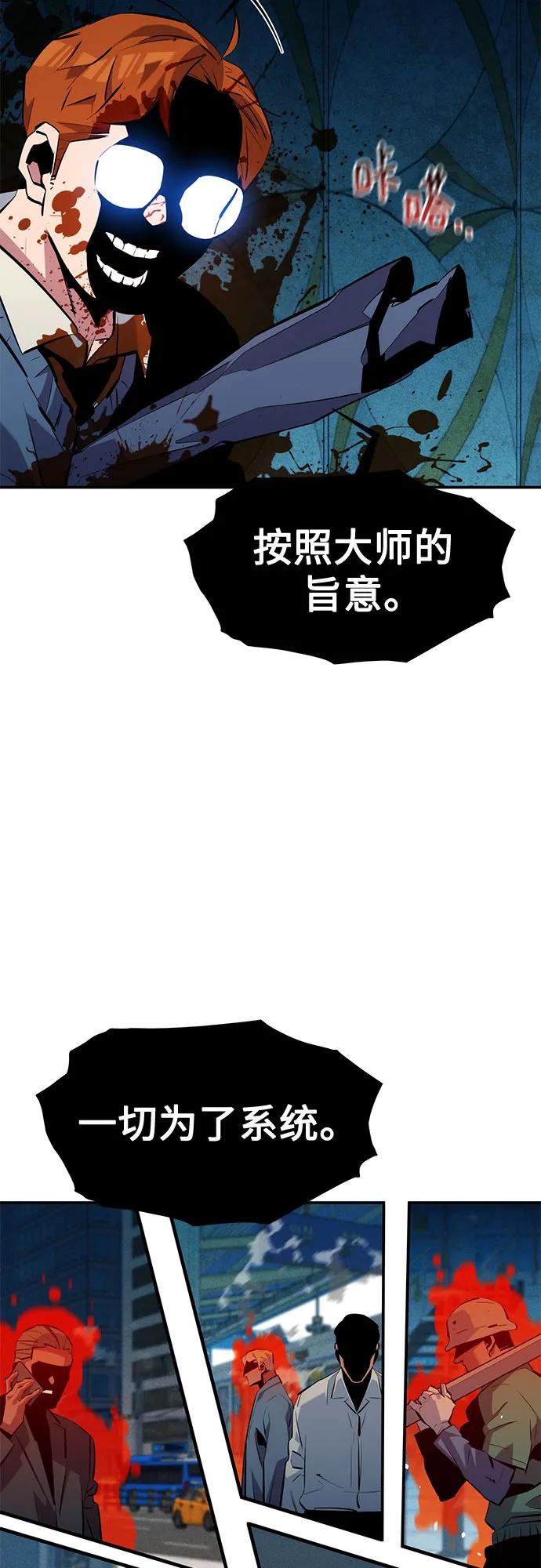 [第136话] 大师的计划(1)52