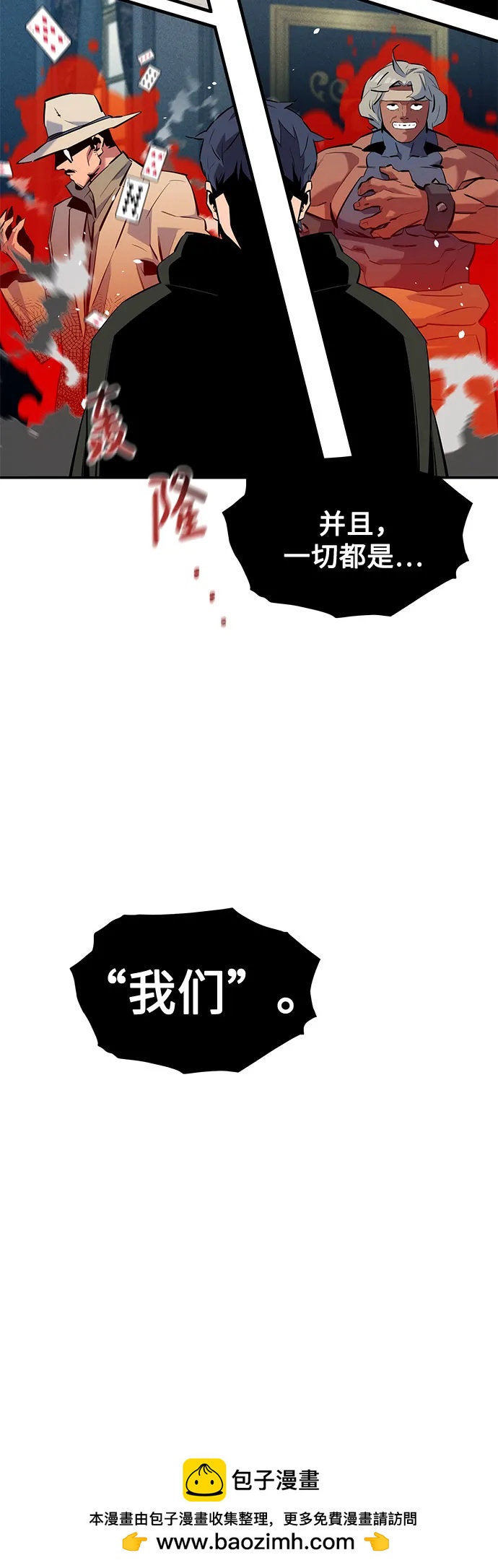 [第136话] 大师的计划(1)53