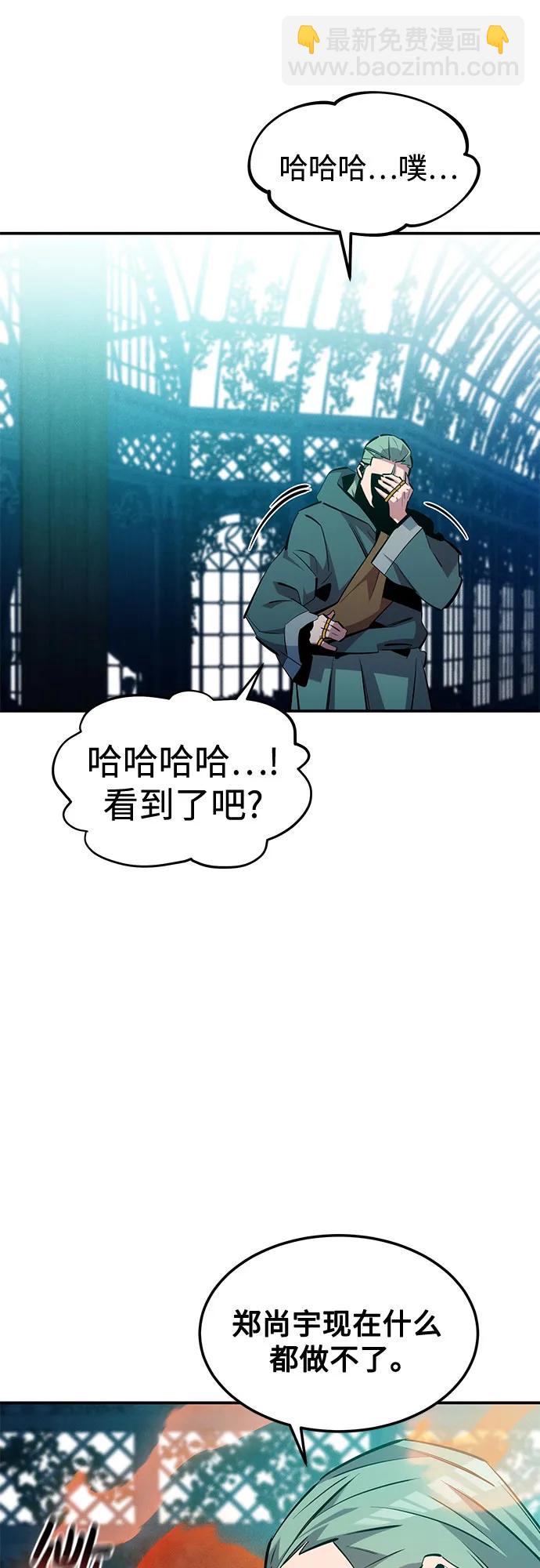 [第136话] 大师的计划(1)54