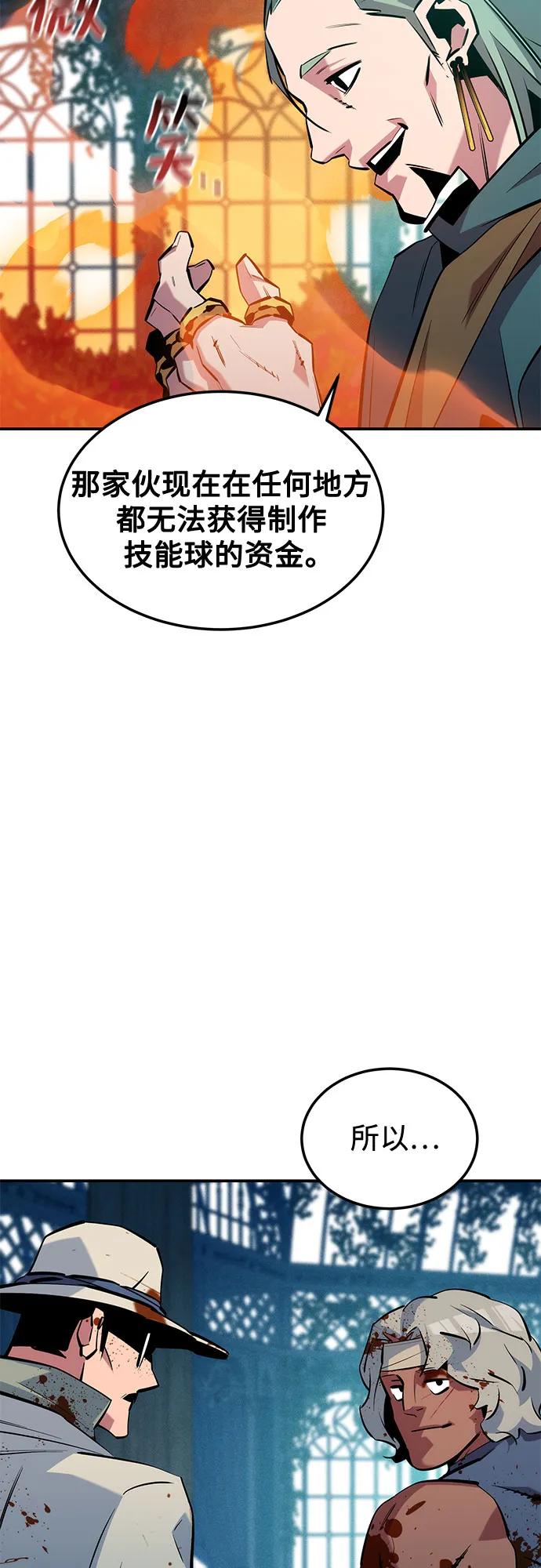 [第136话] 大师的计划(1)55