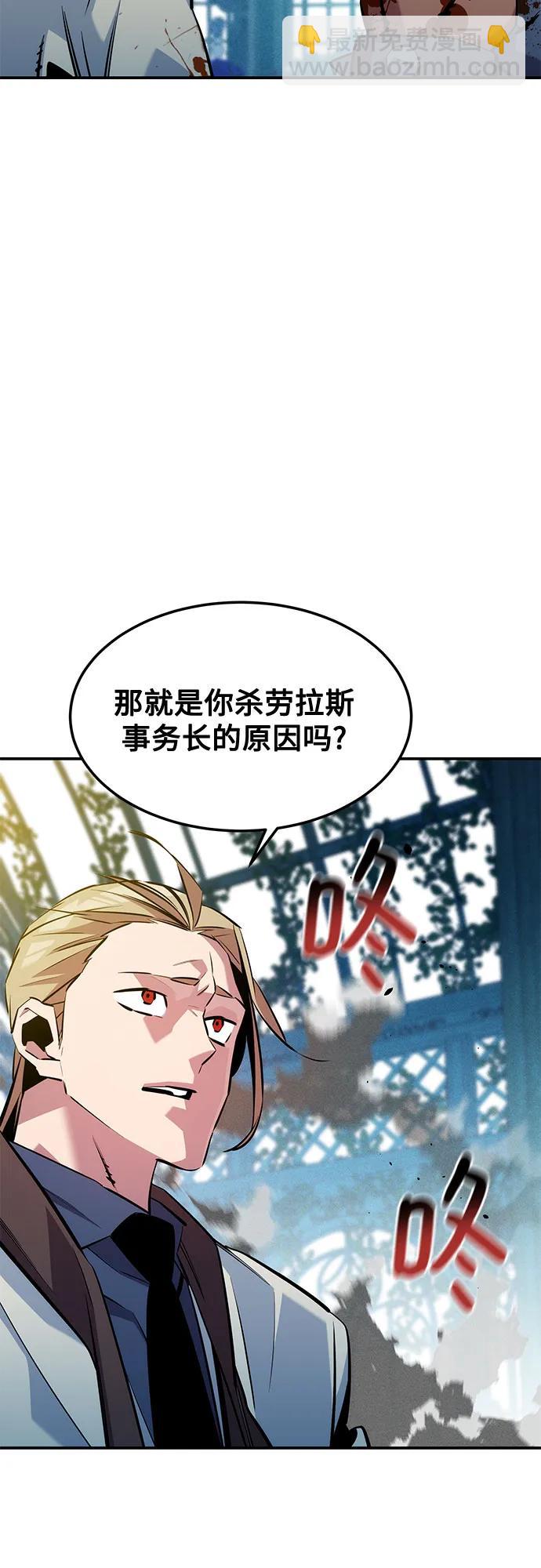 [第136话] 大师的计划(1)56