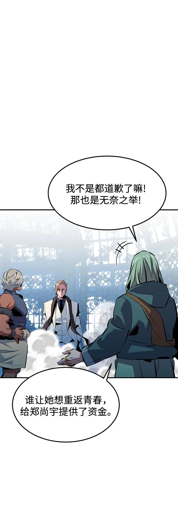 [第136话] 大师的计划(1)57