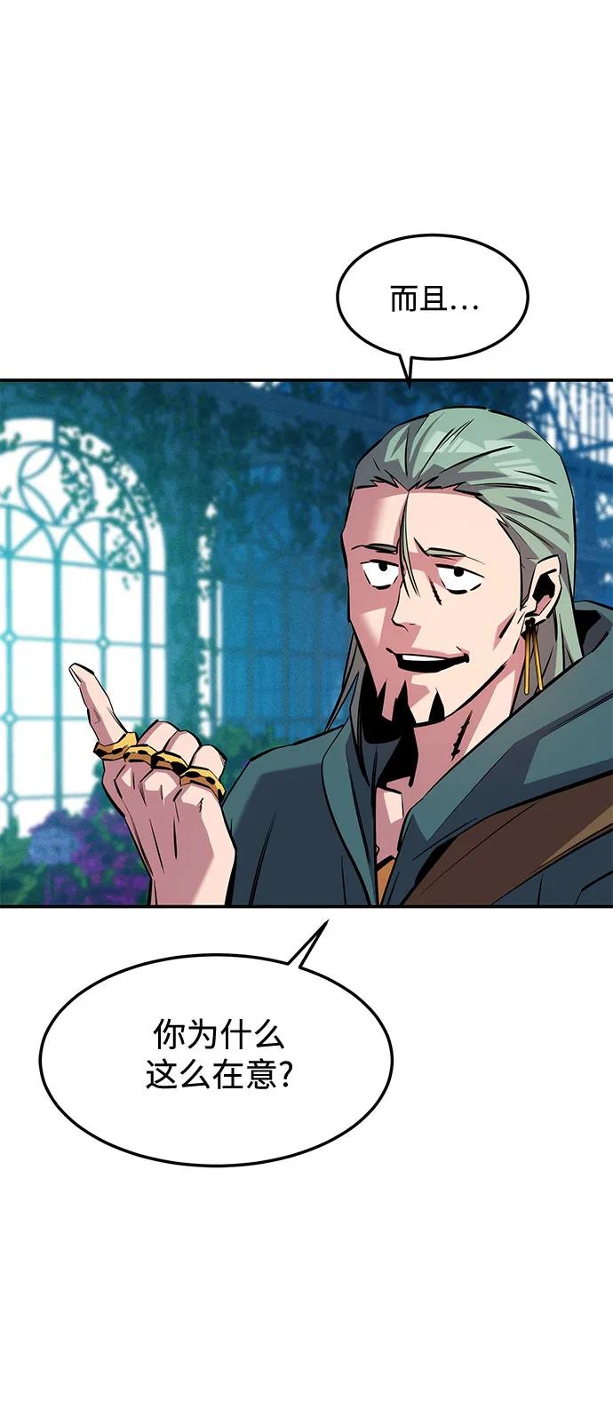 [第136话] 大师的计划(1)58
