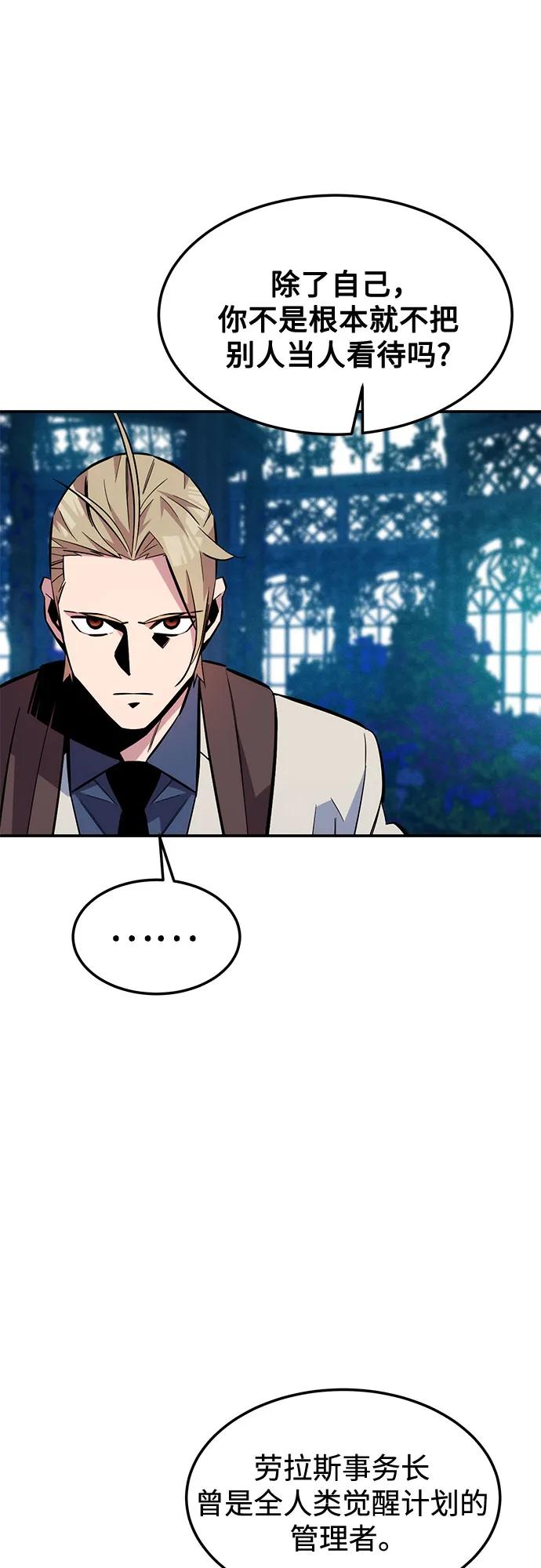 [第136话] 大师的计划(1)59