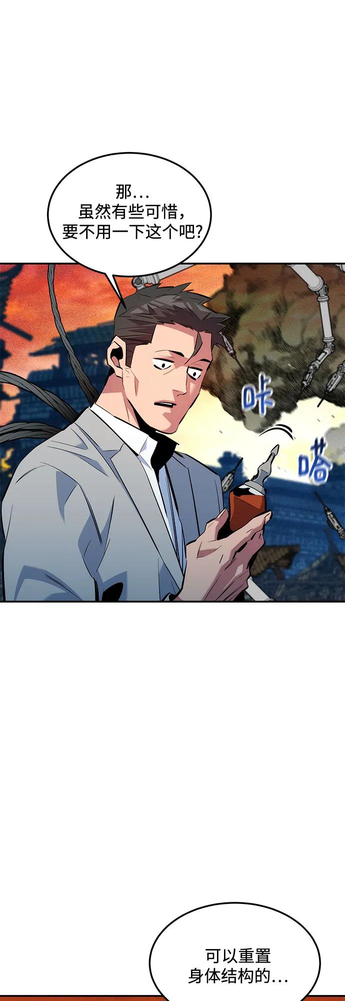[第136话] 大师的计划(1)6