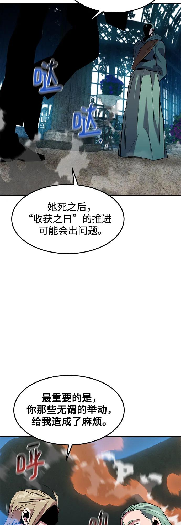 [第136话] 大师的计划(1)60
