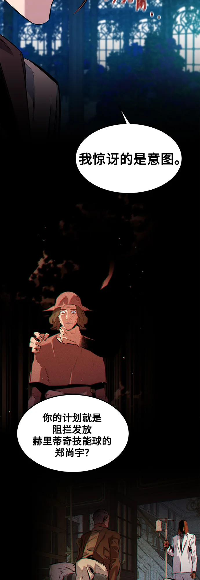 [第136话] 大师的计划(1)62