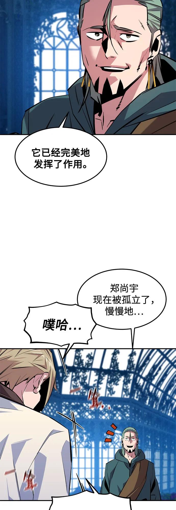 [第136话] 大师的计划(1)64