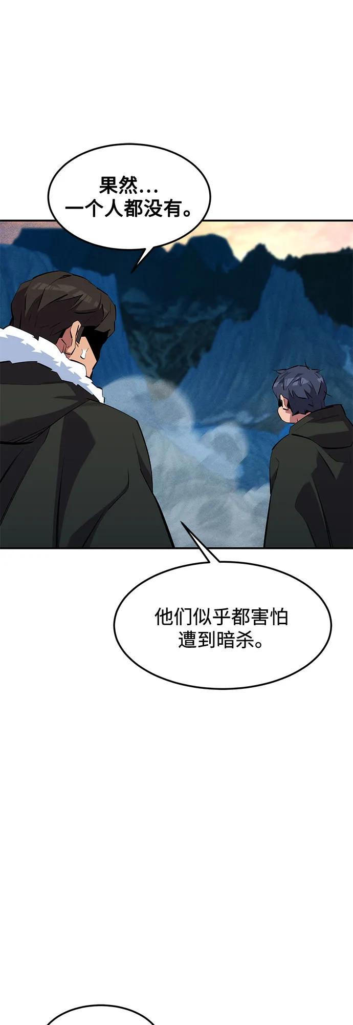 [第136话] 大师的计划(1)69