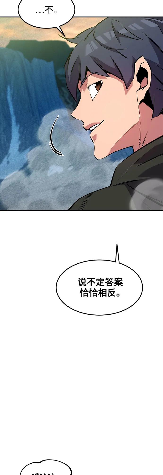 [第136话] 大师的计划(1)70