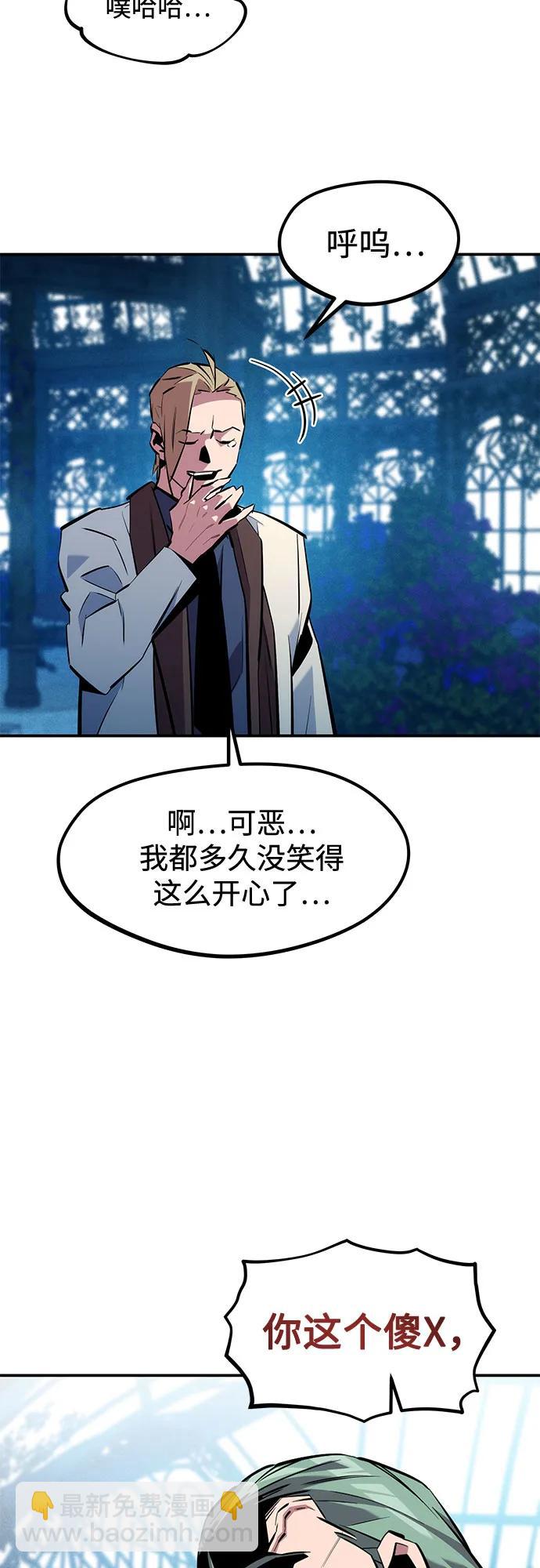 [第136话] 大师的计划(1)71