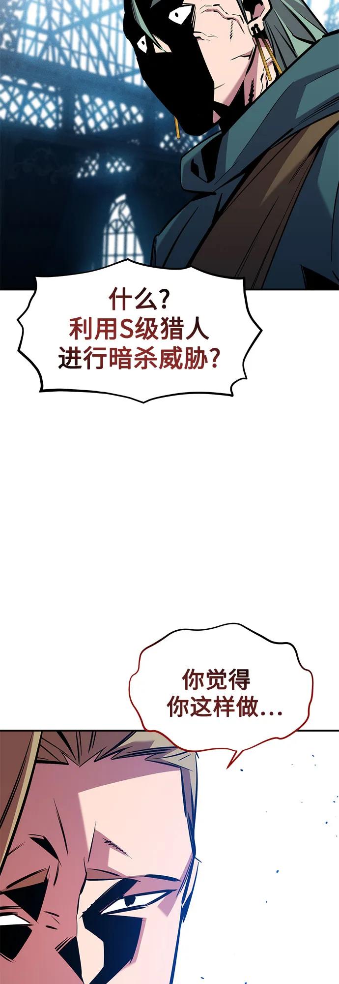 [第136话] 大师的计划(1)72