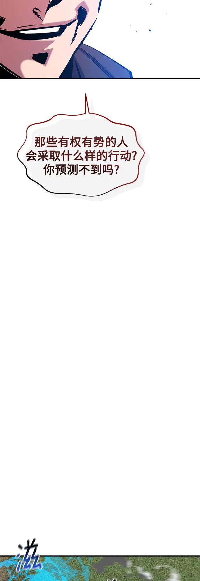 [第136话] 大师的计划(1)73