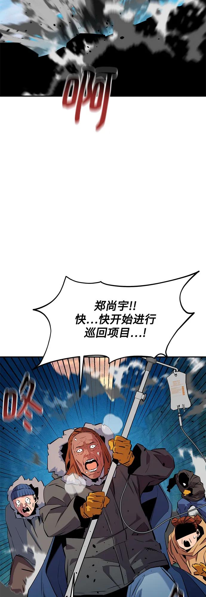 [第136话] 大师的计划(1)75