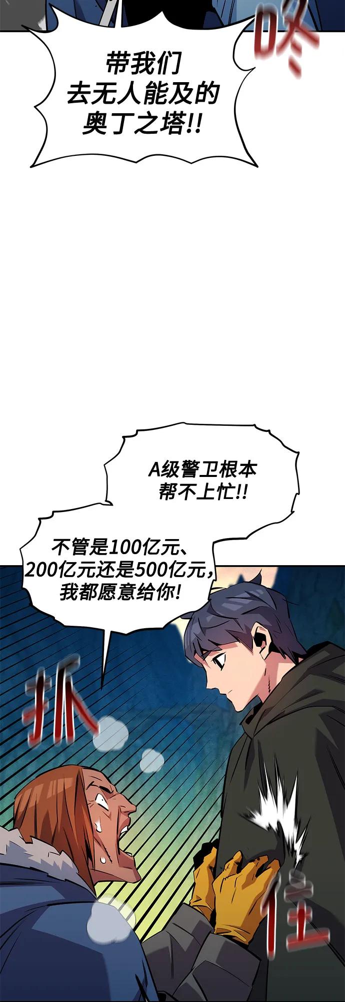 [第136话] 大师的计划(1)76
