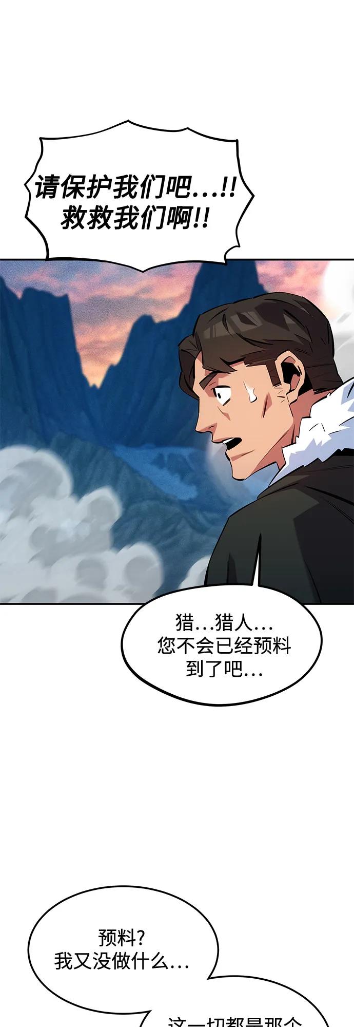 [第136话] 大师的计划(1)78