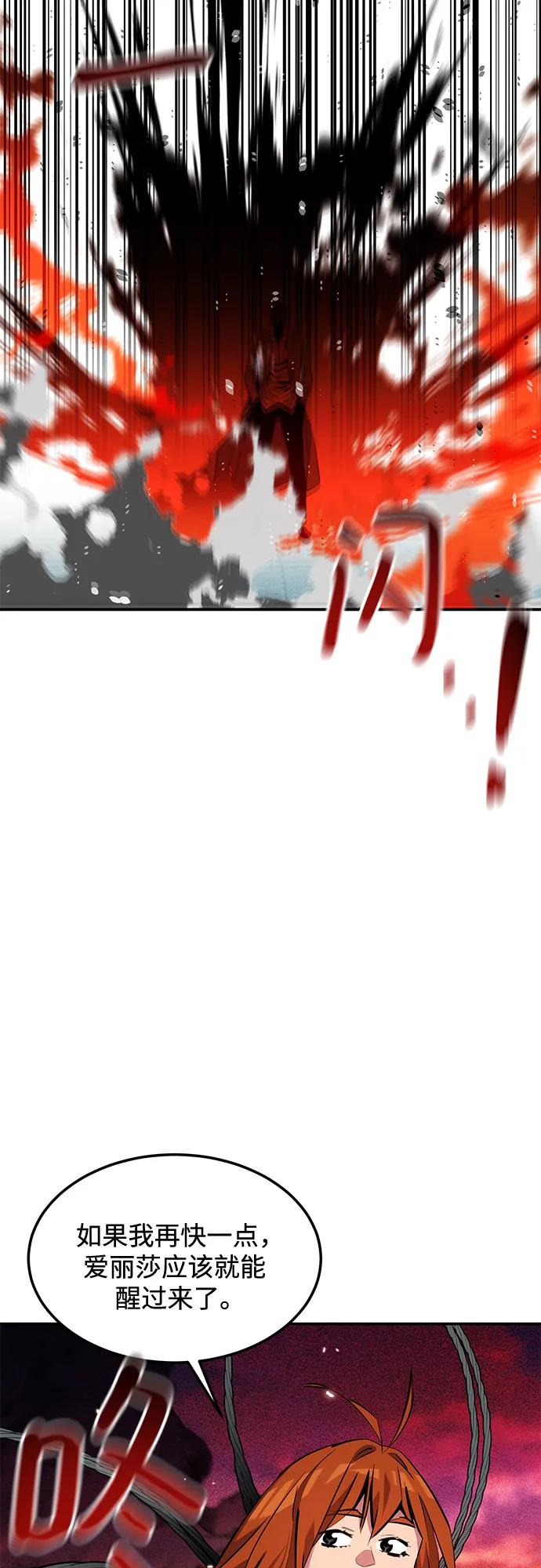 [第136话] 大师的计划(1)8