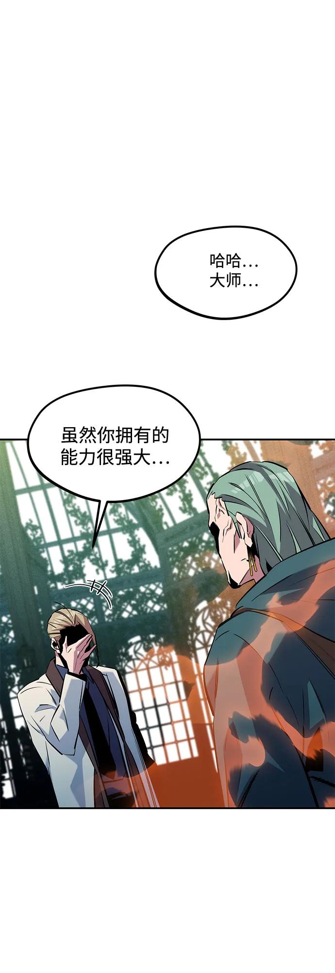 [第136话] 大师的计划(1)80