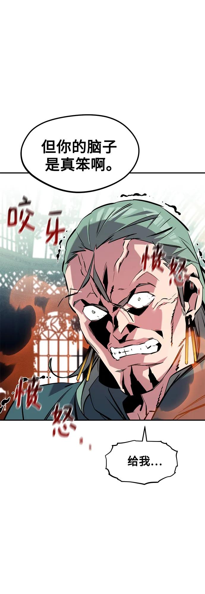 [第136话] 大师的计划(1)81