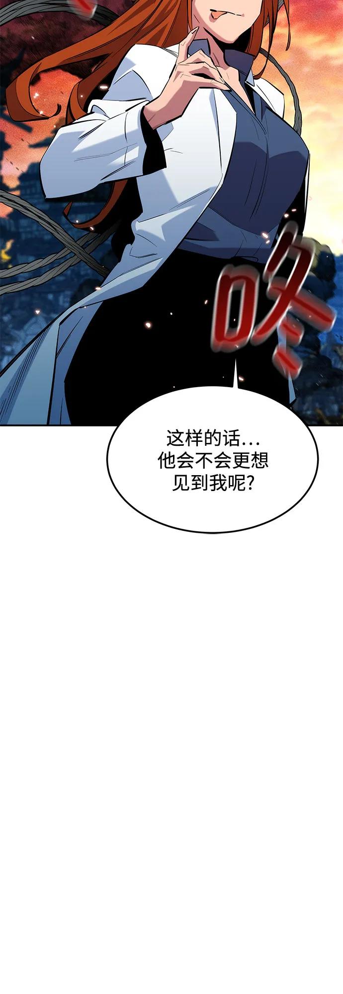 [第136话] 大师的计划(1)9