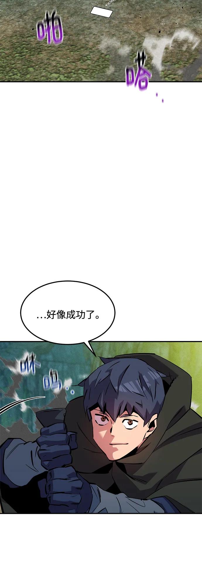 [第138话] 诱饵12