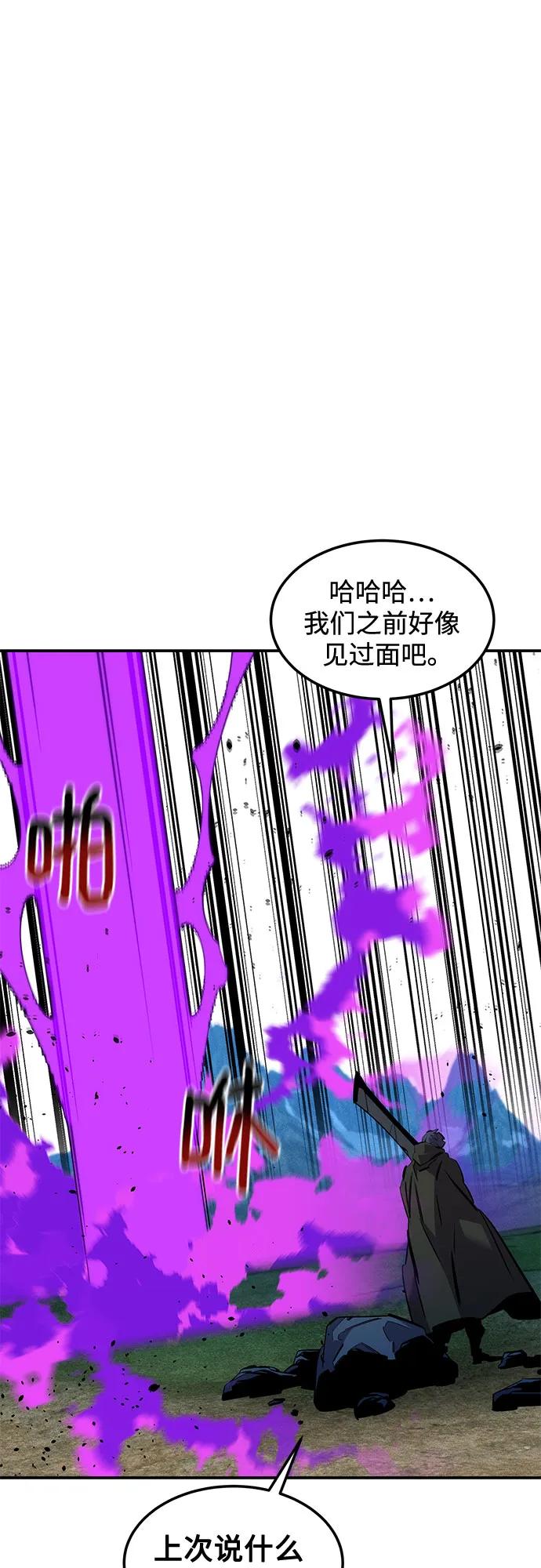 [第138话] 诱饵14