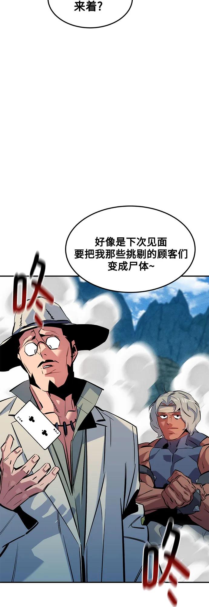 [第138话] 诱饵15