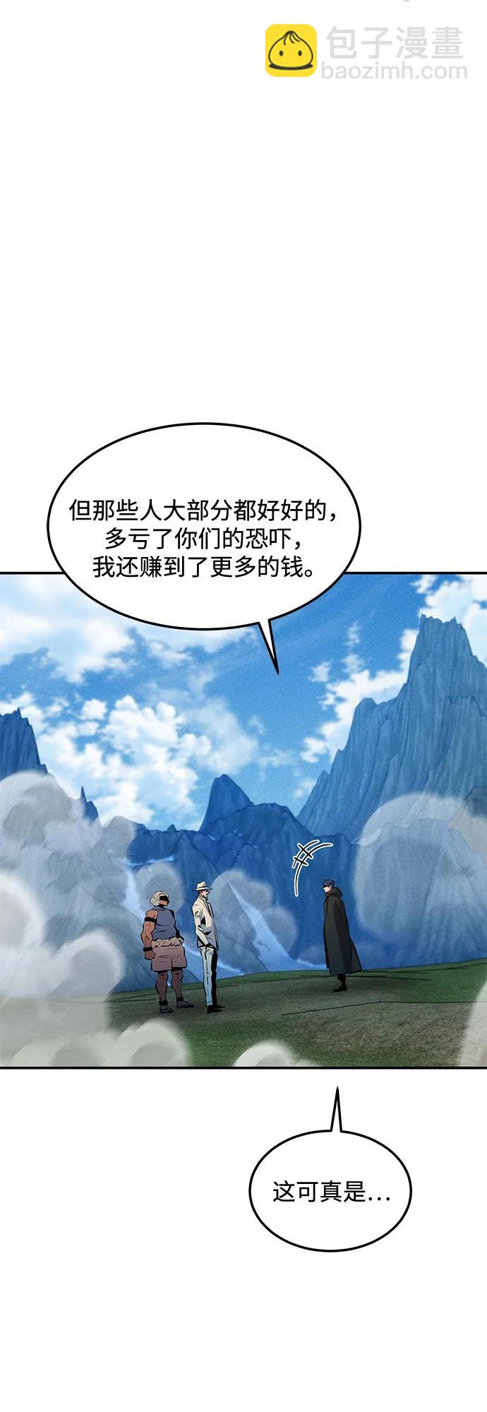 [第138话] 诱饵16