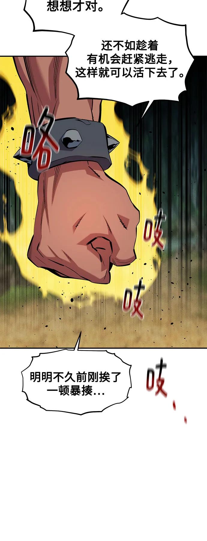 [第138话] 诱饵18