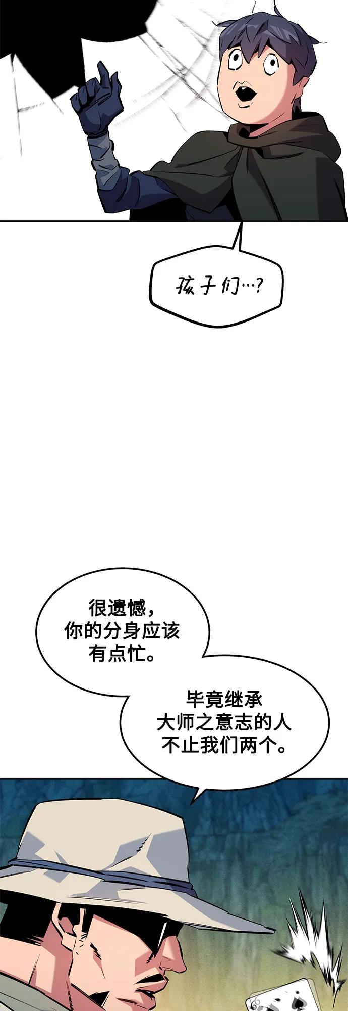[第138话] 诱饵25