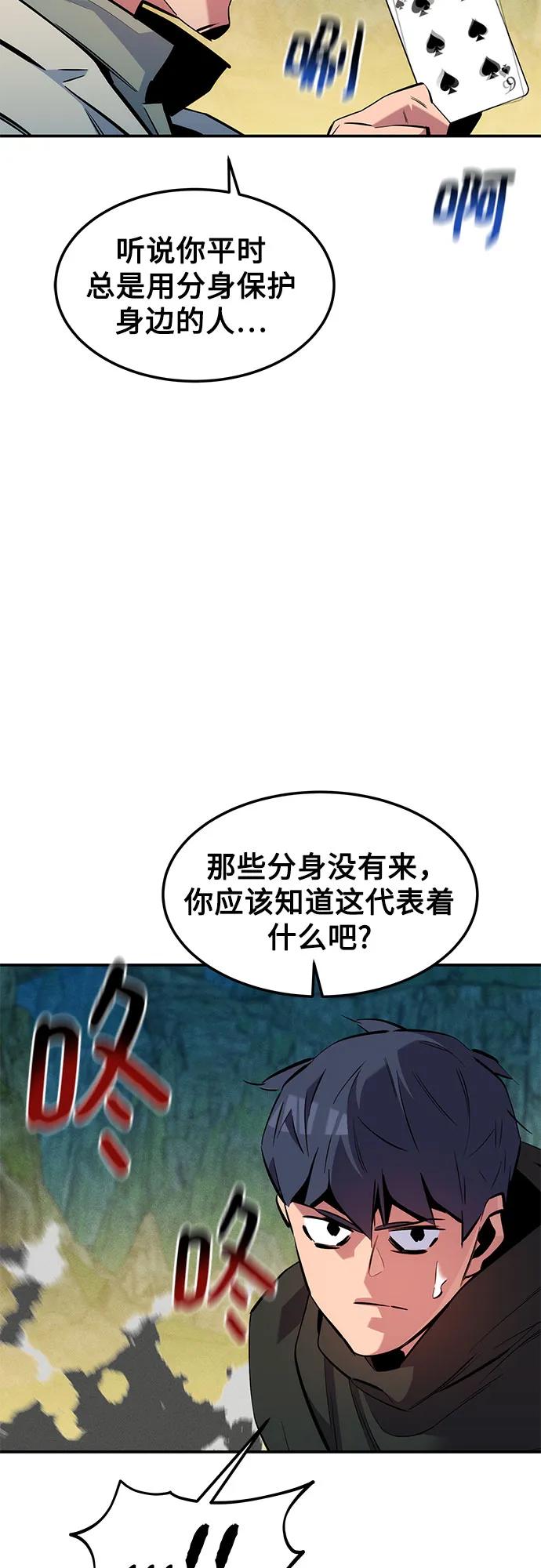 [第138话] 诱饵26